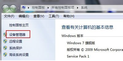 win7驱动程序怎么手动卸载