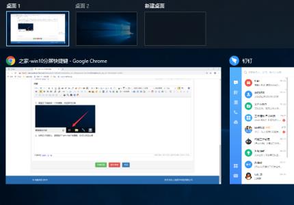 Win10專業版分割畫面快捷鍵操作指南簡單介紹