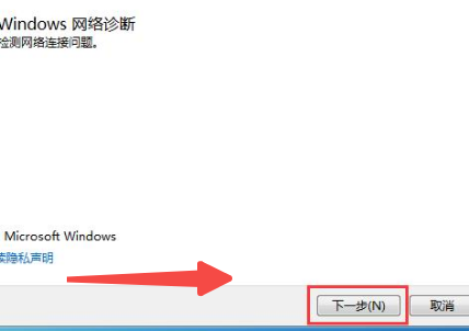 win7被停用網路功能如何解除