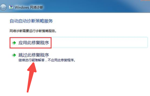 win7被停用網路功能如何解除