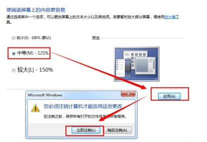 How to set the default size of win7 window