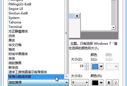 How to change global font in win7