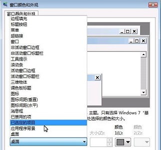 How to change global font in win7