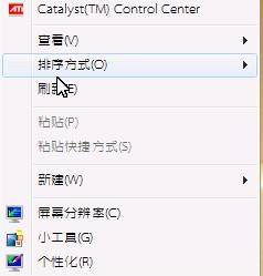 win7如何更改全局字体