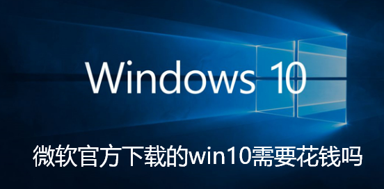 Est-ce que cela coûte de l’argent de télécharger Windows 10 depuis Microsoft ?