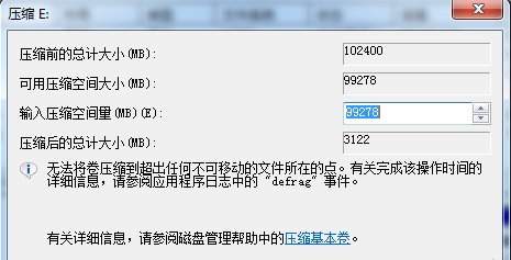 win7系统磁盘分区后怎么进行大小的修改命令