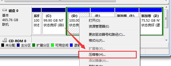 win7システムディスクパーティションコマンドのサイズを変更する方法