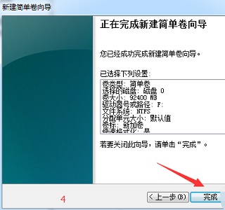 win7系統磁碟分割後怎麼進行大小的修改指令