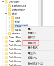 Win10如何删除右键菜单中多余项
