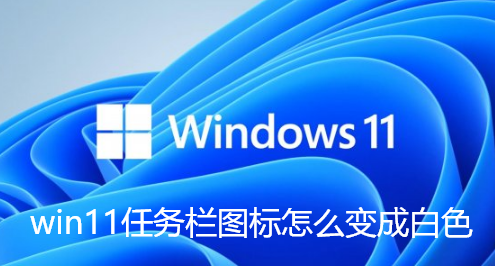 How to turn win11 taskbar icon white
