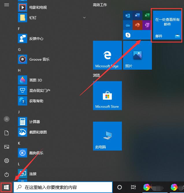 win10 に付属のメール アドレスが使用できないのはなぜですか?