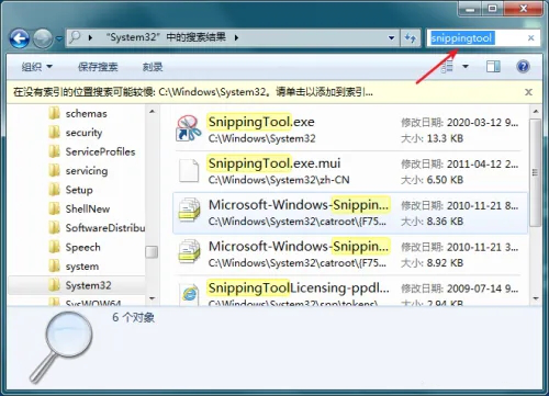 Windows 7 にスクリーンショット ツールがない場合はどうすればよいですか?