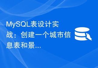 Pratique de conception de table MySQL : créer une table d'informations sur la ville et une table d'attractions