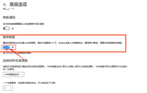 Win10自动更新如何关闭