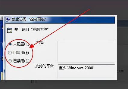 Bagaimana untuk menyelesaikan masalah bahawa tetingkap tetapan kuasa perubahan tidak boleh dibuka dalam sistem win7