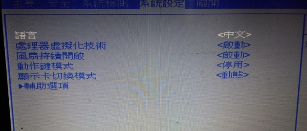 So stellen Sie Chinesisch auf dem Win7-Motherboard ein