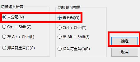 win10快捷鍵模式怎麼退出