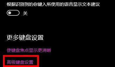 win10のショートカットキーモードを終了する方法