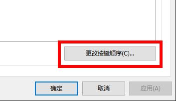 win10のショートカットキーモードを終了する方法