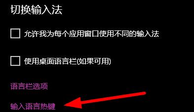 win10快捷键模式怎样退出