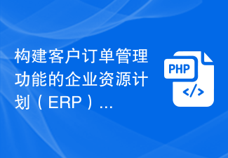 Pembangunan PHP sistem perancangan sumber perusahaan (ERP) yang membina fungsi pengurusan pesanan pelanggan