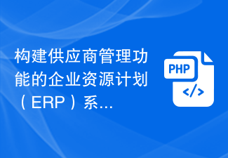 Développement PHP pour construire un système de planification des ressources d'entreprise (ERP) avec des fonctions de gestion des fournisseurs