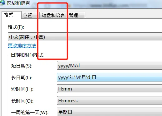 win7系統工作列怎麼永久刪除