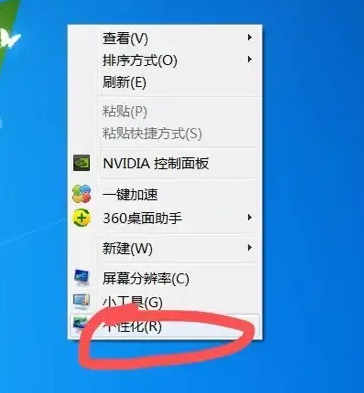 win7系統工作列怎麼永久刪除