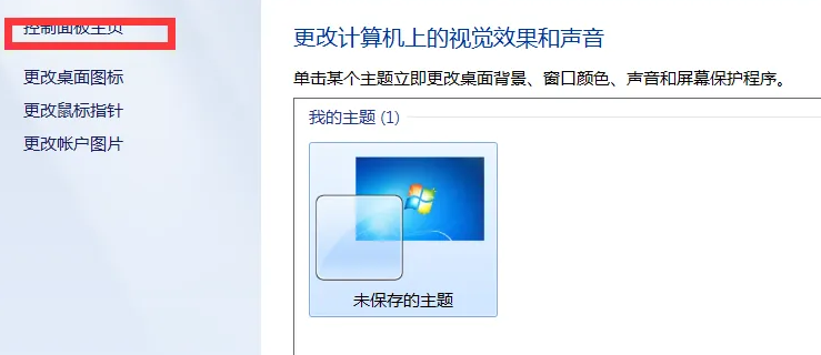 win7系統工作列怎麼永久刪除