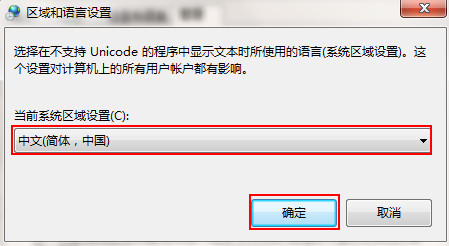 win7系统记事本文字内容乱码了怎么修复