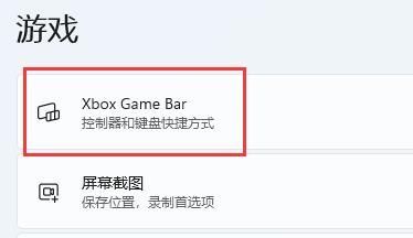 win11自帶顯示fps怎麼打開