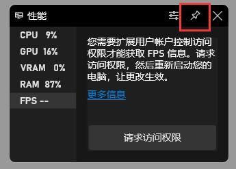 How to turn on the fps display in win11