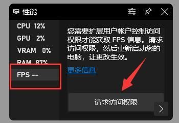 win11自带显示fps怎么打开