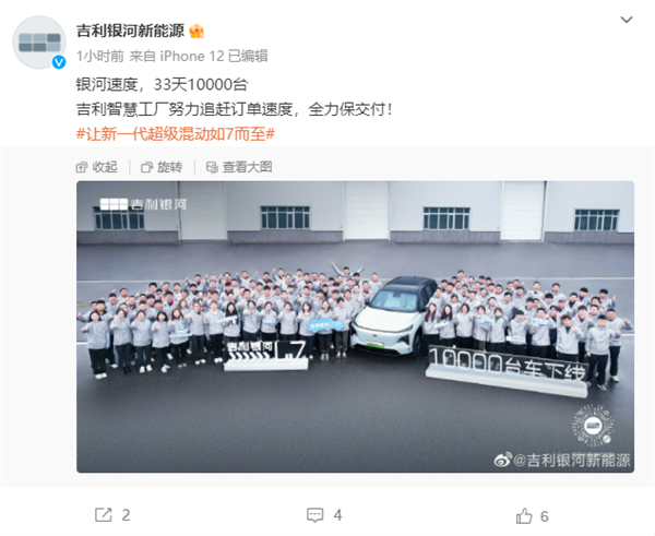 Geely Galaxy new energy vehicle Galaxy L7 rolls off mass production in record time of 33 days