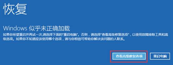 win10输入密码进不了桌面一直重启怎么办