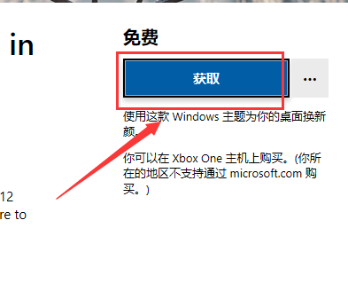 Win10主题图片在哪里