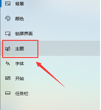 Win10のテーマ画像はどこにありますか?