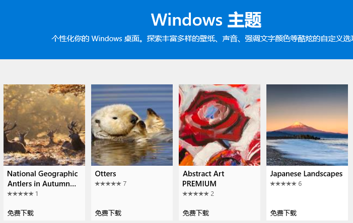 Win10のテーマ画像はどこにありますか?