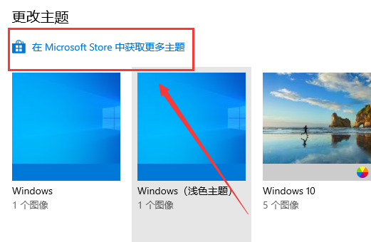 Win10のテーマ画像はどこにありますか?