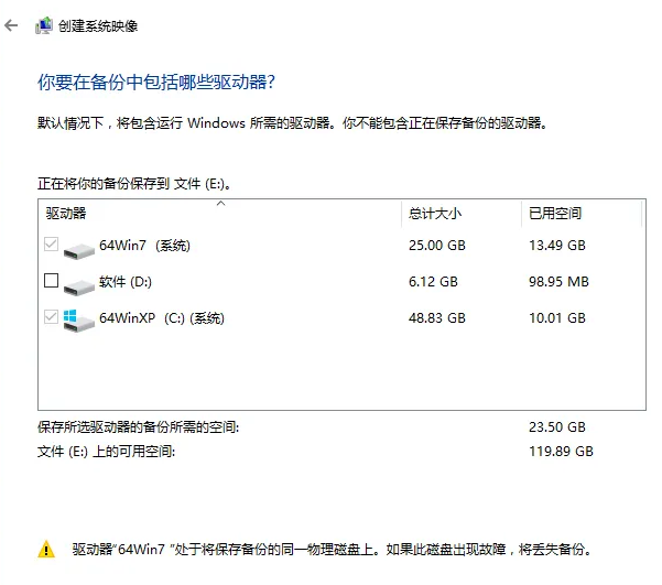 win10でシステムバックアップを作成する方法