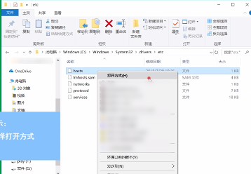 win10でhostsファイルを変更する方法