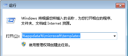 win7系统中word2003文件打不开怎么办