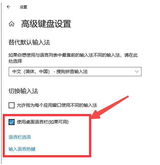 Win10输入法不见了如何调出来