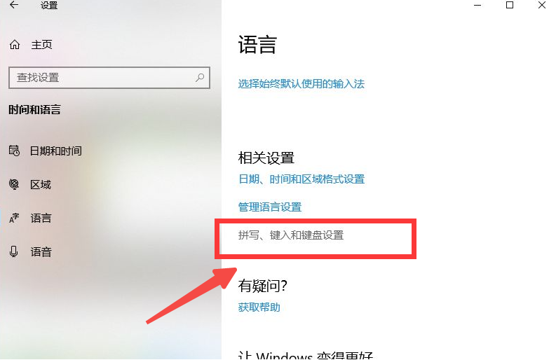 Win10输入法不见了如何调出来