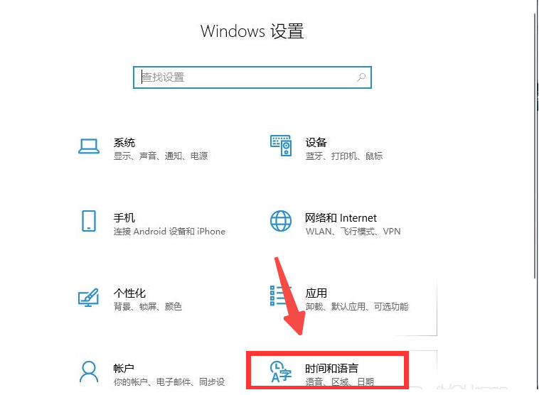 Win10输入法不见了如何调出来