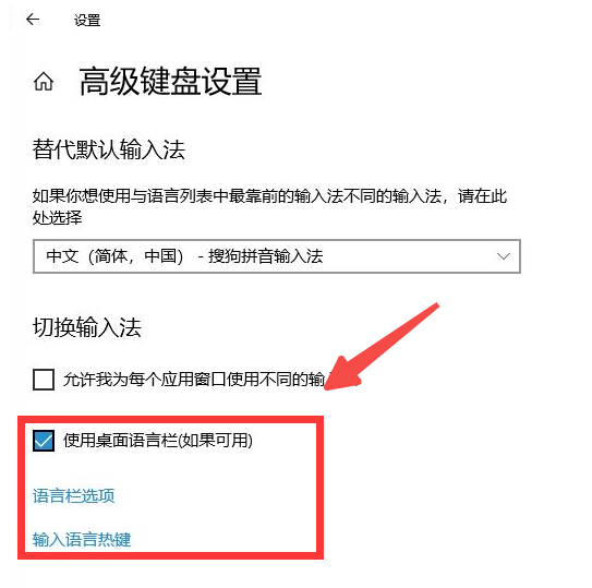 Win10输入法不见了如何调出来