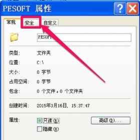 win7修改檔案提示變更權限拒絕存取如何解決