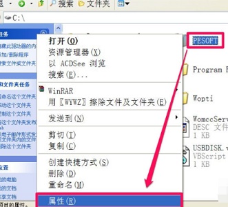 win7修改文件提示更改权限拒绝访问如何解决