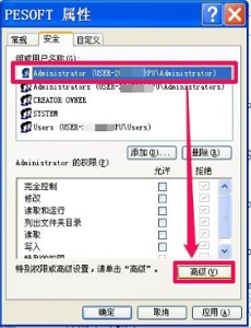 How to solve the problem of access denied when modifying files in Windows 7