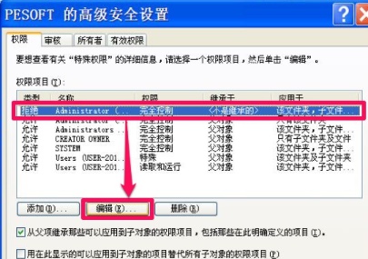 win7修改檔案提示變更權限拒絕存取如何解決